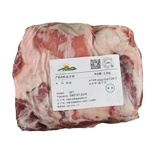 羊排小包